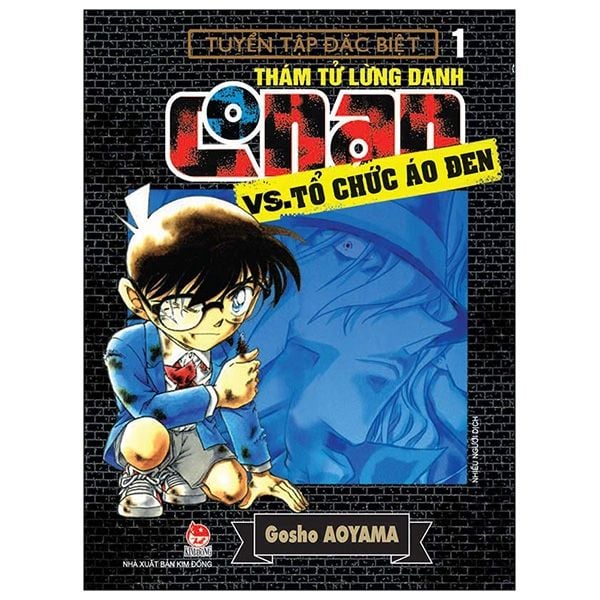 Thám Tử Lừng Danh Conan - Vs.Tổ Chức Áo Đen - Tập 1 - bìa