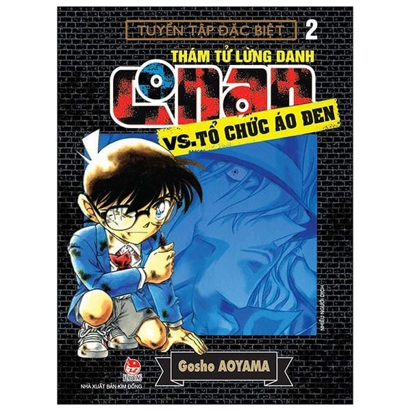 Thám Tử Lừng Danh Conan - Vs.Tổ Chức Áo Đen Tập 2 - bìa