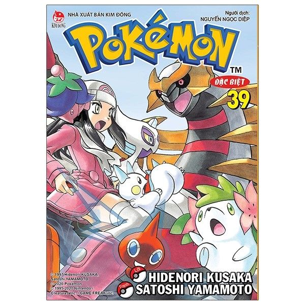  Pokémon Đặc Biệt - Tập 39 (Tái Bản) 