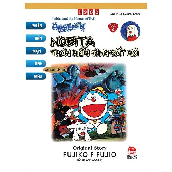  Doraemon - Phiên bản điện ảnh màu - Ấn bản đầy đủ tập 4: Nobita thám hiểm vùng đất mới 