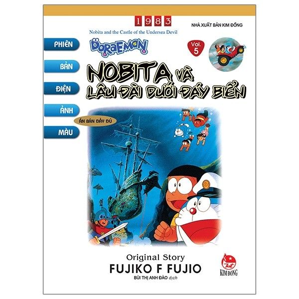  Doraemon - Phiên bản điện ảnh màu - Ấn bản đầy đủ tập 5: Nobita và lâu đài dưới đáy biển 