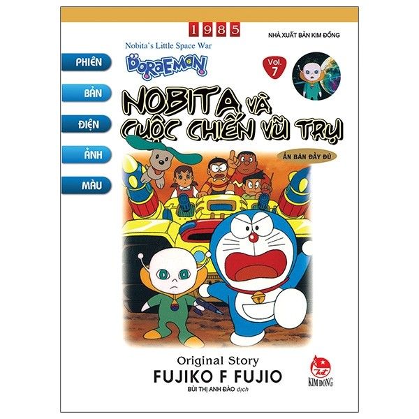  Doraemon - Phiên bản điện ảnh màu - Ấn bản đầy đủ tập 7: Nobita và cuộc chiến vũ trụ 