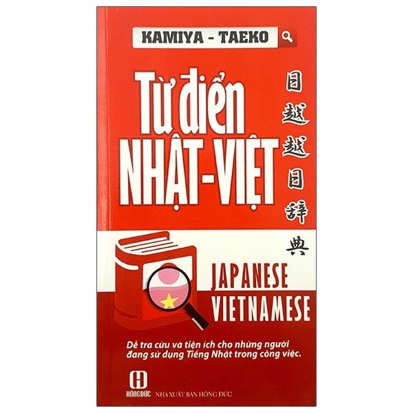  Từ Điển Nhật - Việt 