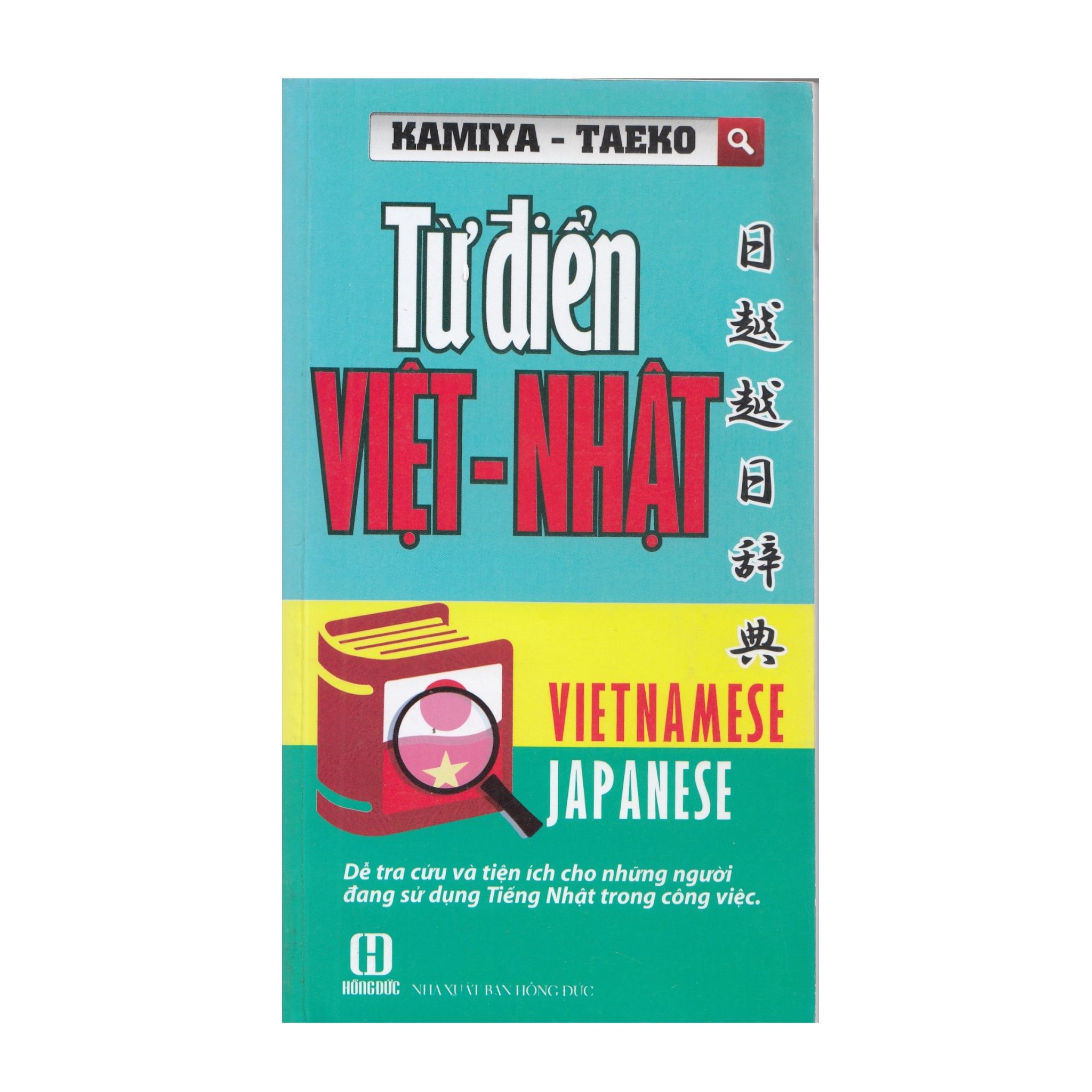  Từ Điển Việt - Nhật - Dễ Tra Cứu Và Tiện Ích Cho Người Sử Dụng Tiếng Nhật Trong Công Việc 