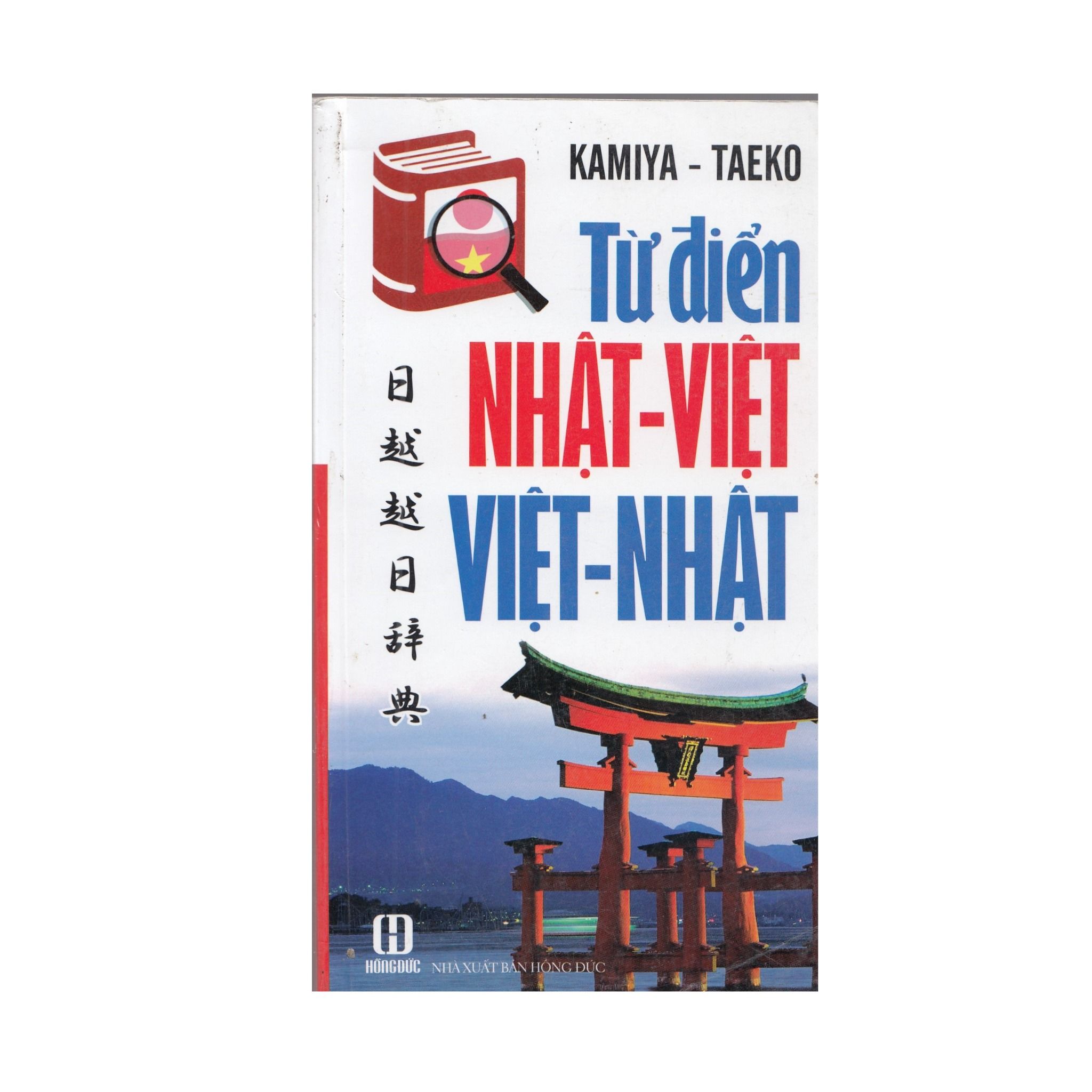  Từ Điển Nhật - Việt - Việt - Nhật 