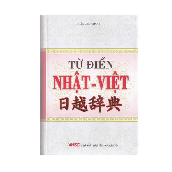 Từ Điển - Nhật - Việt - 90.000 từ