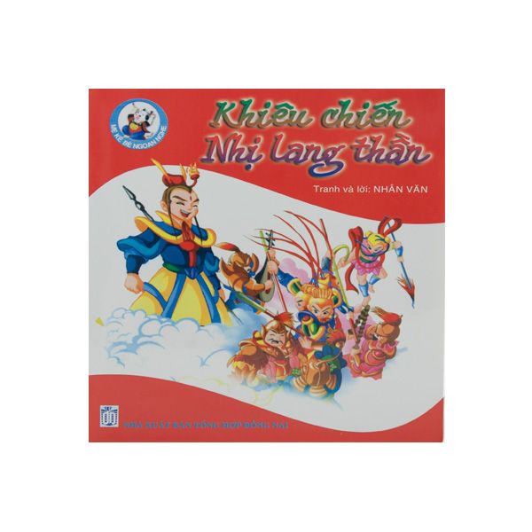  Khiêu Chiến Nhị Lang Thần 