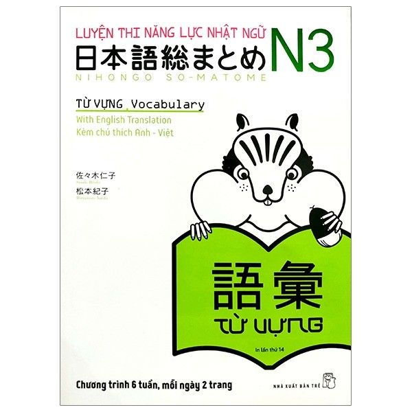  Luyện Thi Năng Lực Nhật Ngữ N3 - Từ Vựng (Tái Bản 2019) 