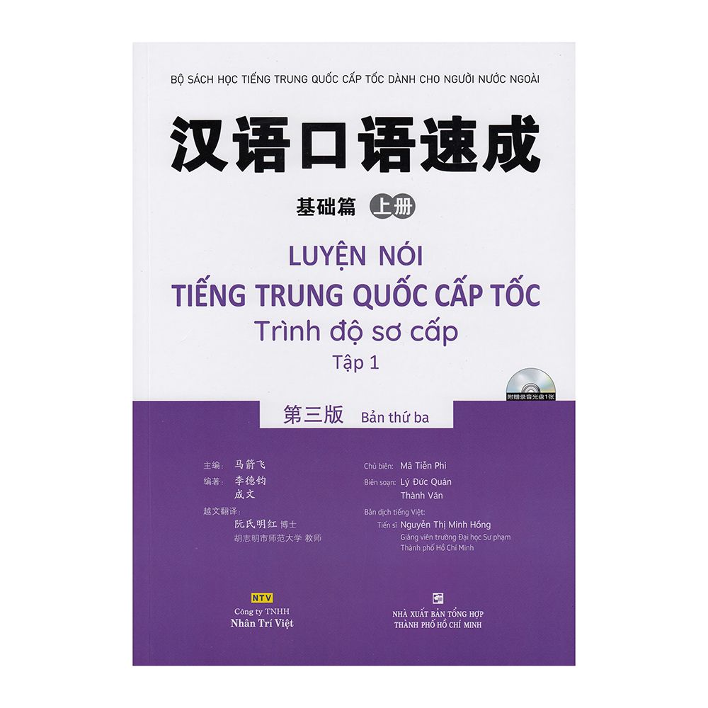  Luyện Nói Tiếng Trung Quốc Cấp Tốc Trình Độ Sơ Cấp - Tập 1 