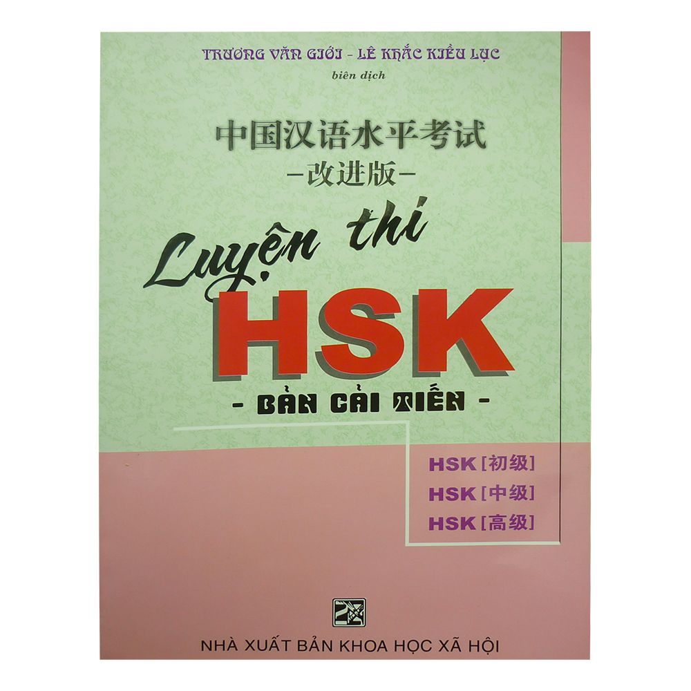  Luyện Thi HSK - Bản Cải Tiến 