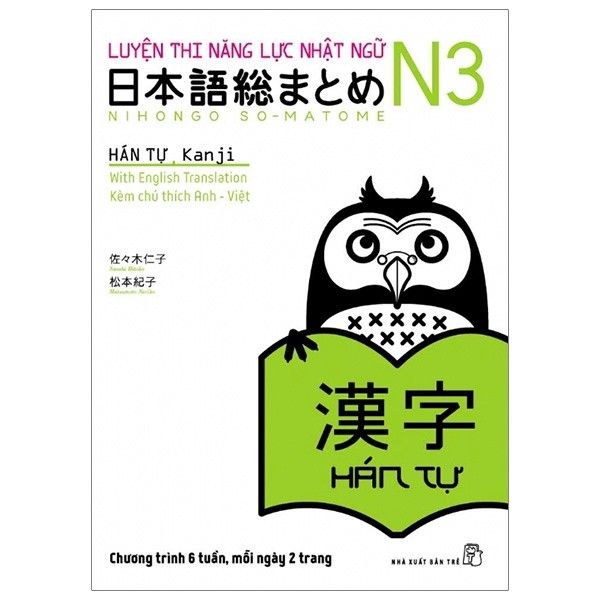  Luyện Thi Năng Lực Nhật Ngữ N3 - Hán Tự (Tái Bản 2019) 