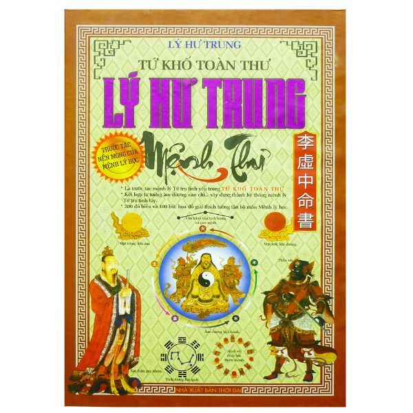  Lý Hư Trung Mệnh Thư 