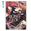  [Manga] Chúa Tể Bóng Tối  – Tập 5 