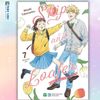  Skip And Loafer - Nhịp Bước Tuổi Xanh - Tập 7 -  Bản đặc biệt 