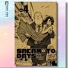  Sakamoto Days - Tập 4 - Trên Tàu Thì Phải Trật Tự 