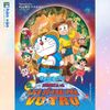  Doraemon - Movie Story Màu - Tân Nobita Và Lịch Sử Khai Phá Vũ Trụ 