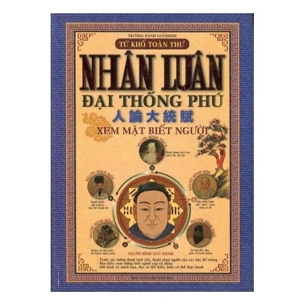 Nhân Luân Đại Thống Phú