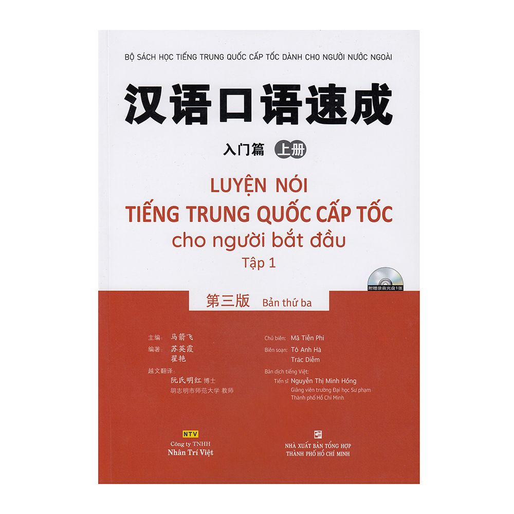  Luyện Nói Tiếng Trung Quốc Cấp Tốc Cho Người Mới Bắt Đầu - Tập 1 (Tái Bản) 