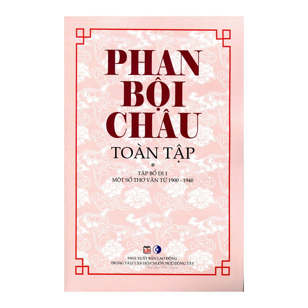  Phan Bội Châu Toàn Tập (Tập Bổ Di 1) 