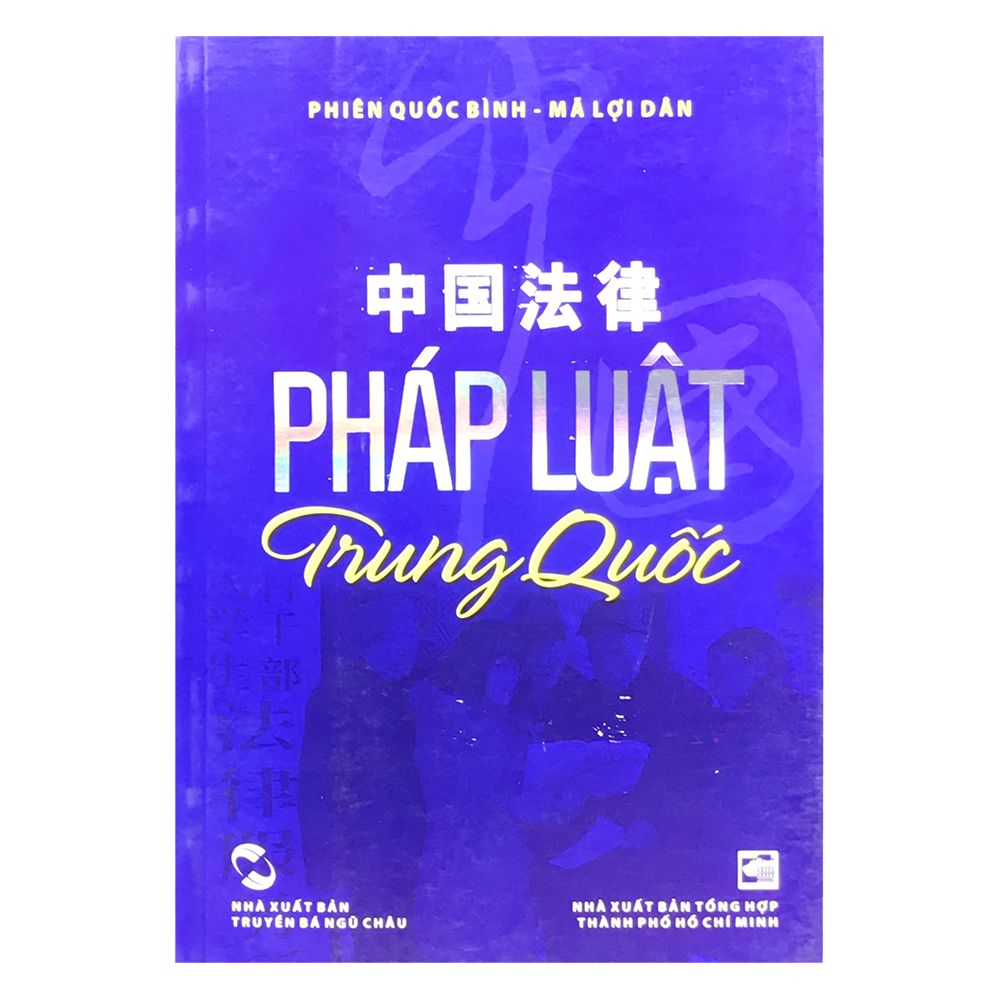  Pháp Luật Trung Quốc 