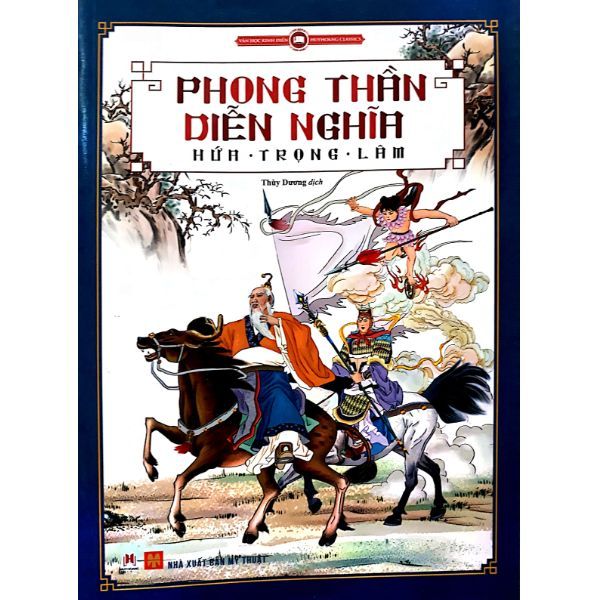  Phong Thần Diễn Nghĩa (Huy Hoàng) 