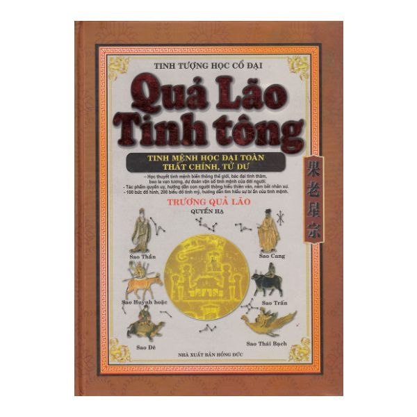  Quả Lão Tinh Tông (Quyển Hạ) 