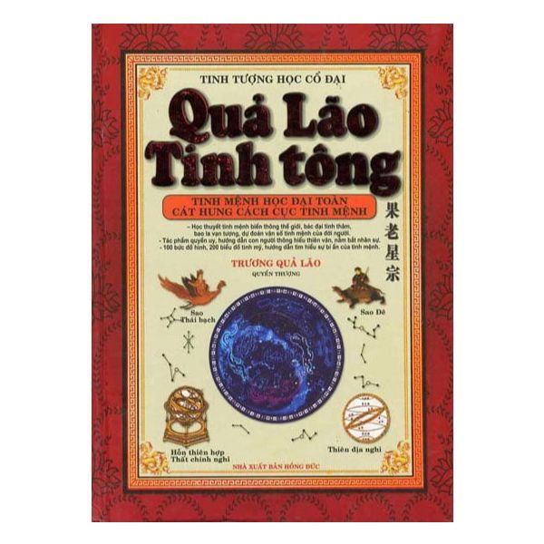  Quả Lão Tinh Tông (Quyển Thượng) 