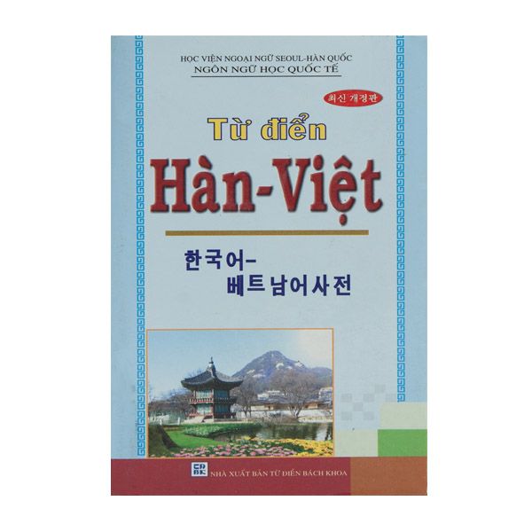  [PHIÊN CHỢ SÁCH CŨ] Từ Điển Hàn - Việt 