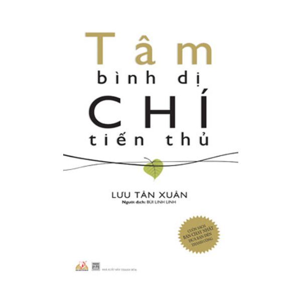  Tâm Bình Dị Chí Tiến Thủ - Tái Bản 2019 