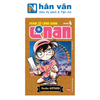  Thám Tử Lừng Danh Conan - Tập 4 - Bản Nâng Cấp 