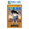  Thám Tử Lừng Danh Conan - Tập 3 - Bản Nâng Cấp 
