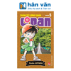  Thám Tử Lừng Danh Conan - Tập 5 - Bản Nâng Cấp 