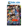 Thám Tử Lừng Danh Conan - Tiểu Thuyết - Cơn Ác Mộng Đen Tối 