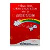  Tiếng Hoa Dành Cho Trẻ Em - Tập 1 - Bài Tập 