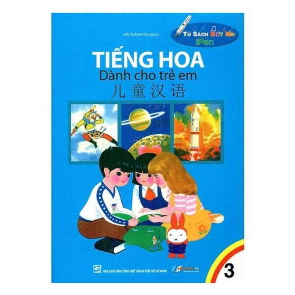  Tiếng Hoa Dành Cho Trẻ Em - Tập 3 - Kèm File Âm Thanh - Tái Bản 2019 