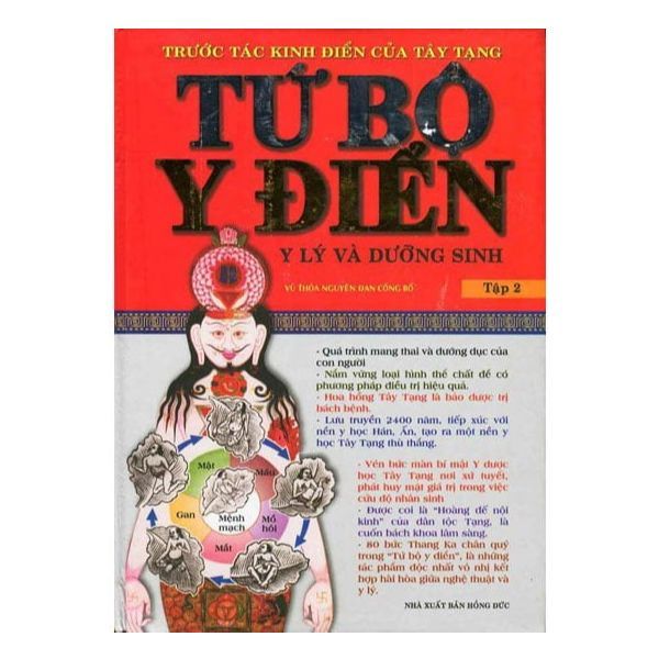  Tứ Bộ Y Điển (Tập 2) 