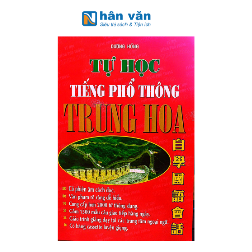  Tự Học Tiếng Phổ Thông Trung Hoa 