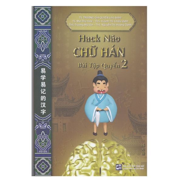  Hack Não Chữ Hán - Bài Tập Quyển 2 