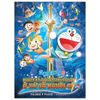 Doraemon - Movie Story Màu - Nobita Và Cuộc Đại Thủy Chiến Ở Xứ Sở Người Cá 
