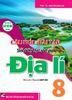  Câu Hỏi Và Bài Tập Bồi Dưỡng Học Sinh Giỏi Địa Lí 8 (Dùng Chung Cho Các Bộ SGK Hiện Hành) 