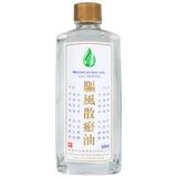  Dầu Nóng Medicated Oil Hong Kong Zung Seon hỗ trợ điều trị phong thấp, đau lưng nhức mỏi (50ml) 