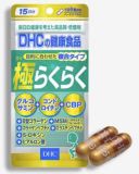  DHC The Ultimate Joint Health 15 Days - Viên Uống Cải Thiện Sức Khoẻ Xương Khớp 