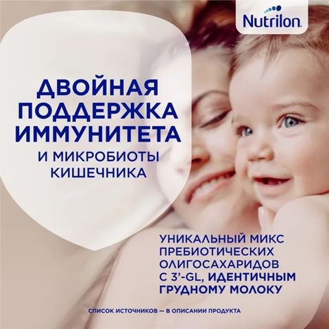 Sữa Nutrilon Profutura 3 800g Của Nga