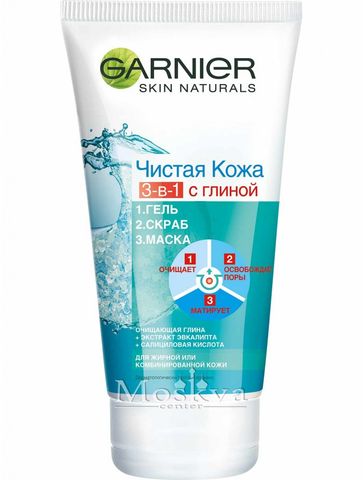 Sữa Rửa Mặt Garnier Pure Active 3 In 1 Của Nga