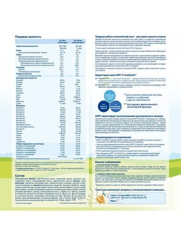 Sữa Hipp Combiotic Organic Số 3 350Gr Của Nga