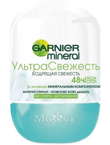 Lăn Khử Mùi Garnier Xanh Của Nga