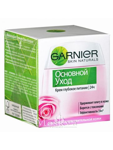 Kem Nuôi Dưỡng Chuyên Sâu Garnier 24H