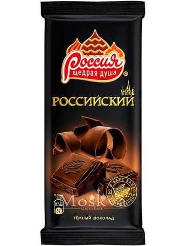 Socola Đen Russia Của Nga