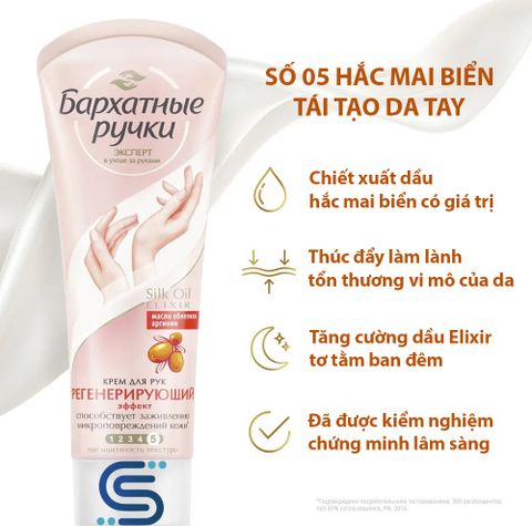 Kem Dưỡng Tay Silk Dầu Hắc Mai