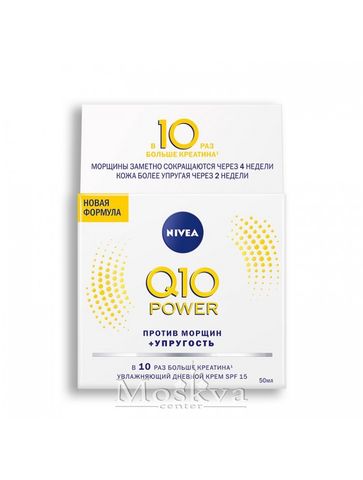 Kem Dưỡng Ẩm Chống Nhăn Ban Ngày Nivea Q10 Plus 50Ml